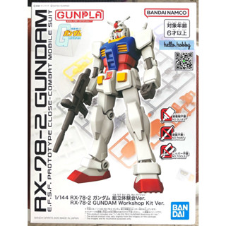 พลาโม กันดั้ม Gundam -1/144 RX-78-2 Gundam Workshop Kit Ver. (Gunpla Expo 2020) by Bandai