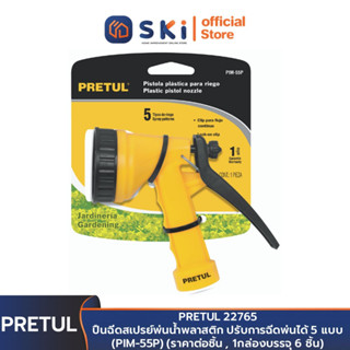 PRETUL 22765 ปืนฉีดสเปรย์พ่นน้ำพลาสติก ปรับการฉีดพ่นได้ 5 แบบ (PIM-55P) | SKI OFFICIAL