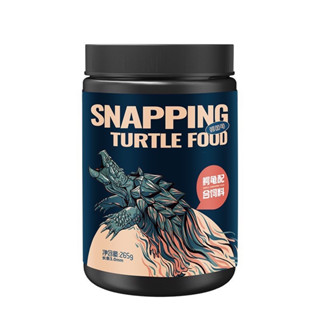 Snapping turtle food อาหารเต่าสแนปปิ้ง ประกอบไปด้วยโปรตีนหลากหลายชนิด และแร่ธาตุที่ช่วยเสริมสร้างให้กระดองเป็นทรงสวยงาม