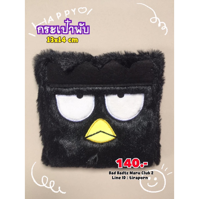 กระเป๋าพับ Bad Badtz Maru
