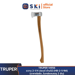 TRUPER 14956 ขวาน 2-1/4 ปอนด์ ด้ามไม้ (HB-2-1/4M) | SKI OFFICIAL