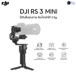 DJI RS 3 Mini ศูนย์ไทย 1 ปี