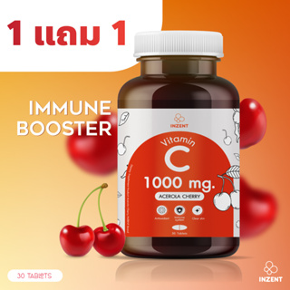 [1แถม1] INZENT Vitamin C 1000mg. วิตามินซี 1000มก. (30 เม็ด)  Acerola Cherry สูตรบำรุงผิวพรรณ ผิวแพ้ง่าย ผิวโดนแดดบ่อย