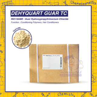 DEHYQUART GUAR TC (Guar Hydroxypropyltrimonium Chloride) สารปรับสภาพความนุ่มเส้นผม สำหรับ “สูตรใส”