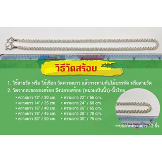 สร้อยคอเงินแท้92.5% ลาย Box อิตาลี ชุบทองคำขาว เส้นจิ๋ว ยาว 16-24 นิ้ว(สร้อยงานอิตาลี) : P0417
