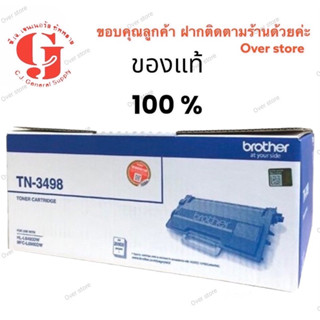 Brother TN-3498 Black ของแท้ 100 💯% ปริ้น 20,000 แผ่น