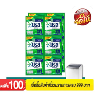 บรีสเอกเซล นํ้ายาซักผ้า สูตรเข้มข้น ชนิดของ 30 มล. x 12 ซอง