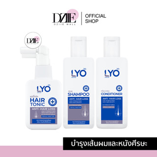 LYO SHAMPOO / CONDITIONER / HAIR TONIC  ไลโอ แชมพู ครีมนวด แฮร์โทลดผมร่วง  ลดผมร่วง ชะลอผมหงอก ผมแข็งแรง ขจัดรังแค ยาสระ