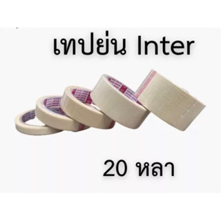 เทปย่น Inter แกนแดง คุณภาพสูง ยาว 20 หลา x หน้ากว้าง 24-48 มิลลิเมตร