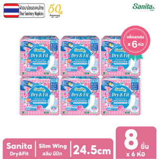 [แพ็ค X 6ห่อ] Sanita / แซนนิต้า ดราย แอนด์ ฟิต ผิวสัมผัสแห้ง…