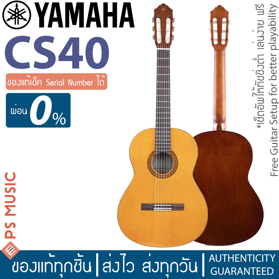 Yamaha® CS40 กีตาร์คลาสสิค ขนาด 3/4 ** ไซส์เล็ก เหมาะกับคนตัวเล็ก เด็กและผู้หญิง**