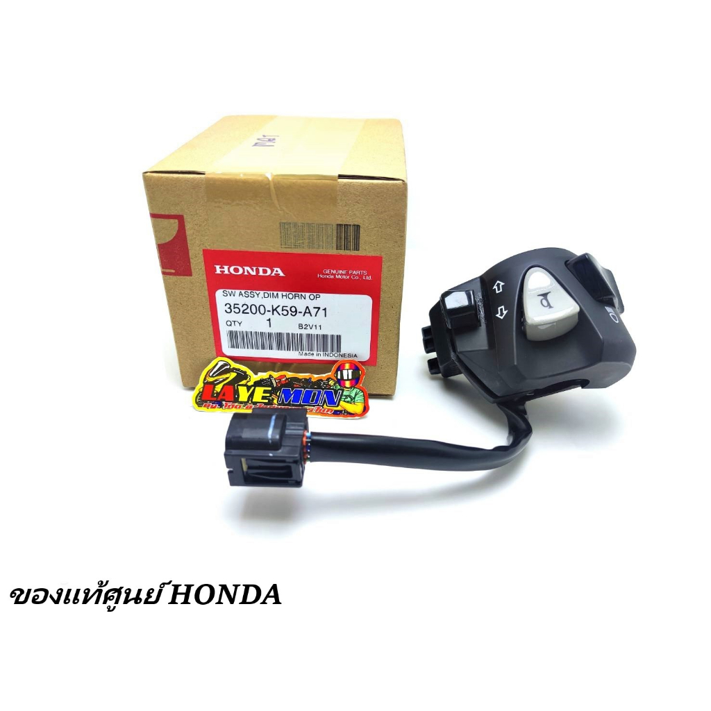 สวิทช์แฮนด์ ข้างซ้าย สวิทช์ไฟ ของแท้เบิกศูนย์ honda คลิก125 คลิก150 click-125i ปี2015-2023 รหัสอะไหล