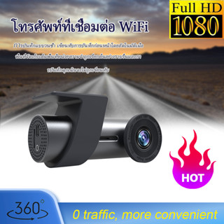 Mini Dash Cam ความละเอียด 1080P HD wifi กล้องติดรถยนต์ กล้องติดหน้ารถ 2กล้องติดหน้ารถ กล้องห