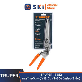 TRUPER 18452 กรรไกรตัดหญ้า 13 นิ้ว (T-80) | SKI OFFICIAL