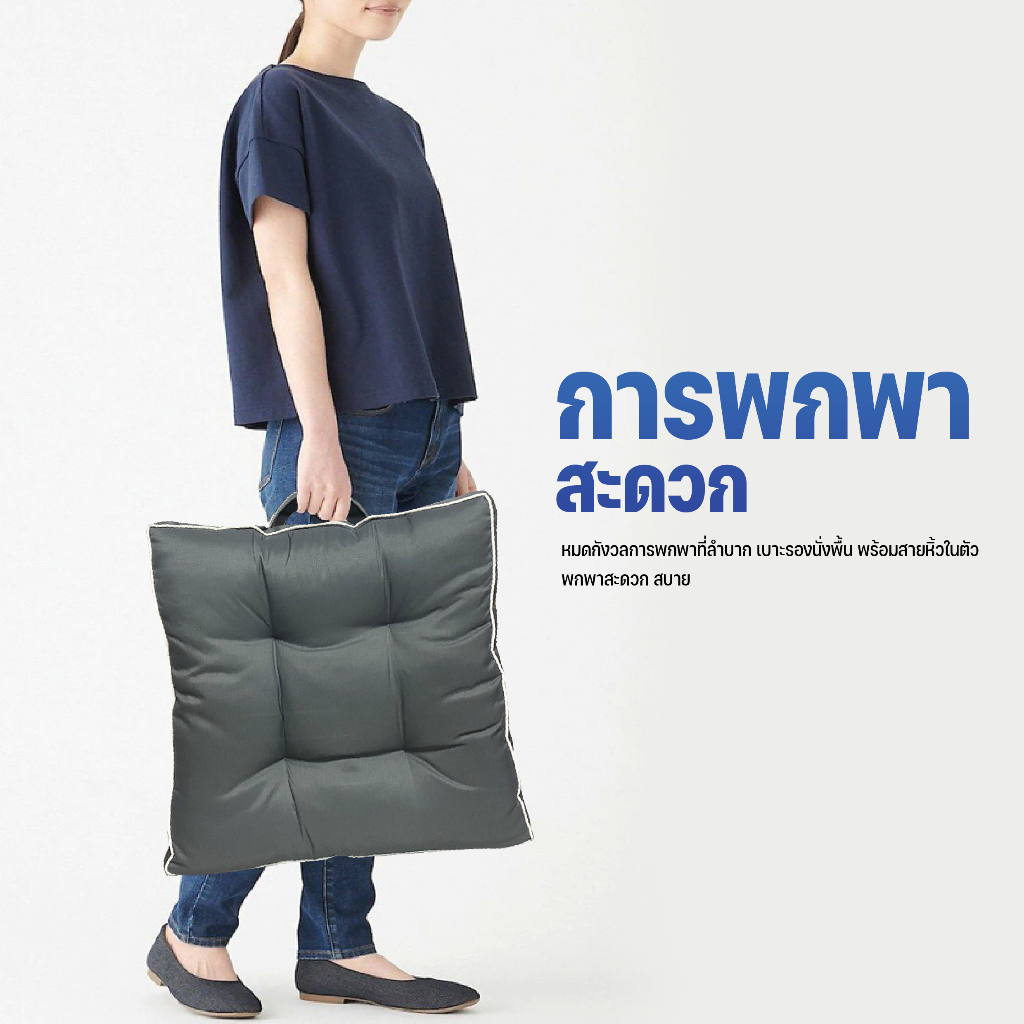 เบาะรองนั่ง รุ่น Carry ขนาด 45 X45 ซม.หนา2นิ้ว พกพาสะดวก หิ้วไปไหนก็ได้ นุ่มแน่น รูปที่ 4