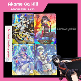 Akame Ga Kill อาคาเมะสวยประหาร💖 การ์ดสะสม Goddess การ์ดเกม ของสะสม ✨