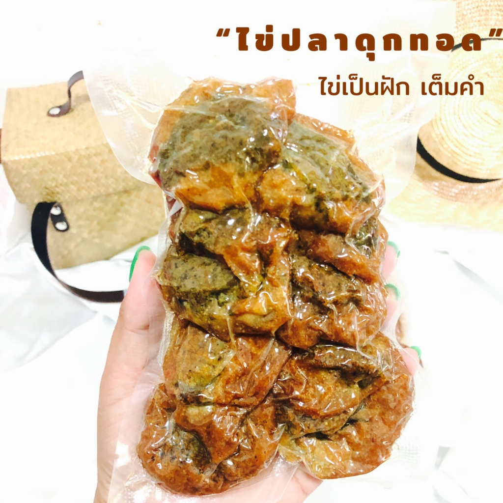 ไข่ปลาดุกทอด รสชาติเข้มข้น ไม่คาว อร่อยมากกก
