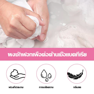 น้ำยาขจัดคราบเลือดผ้า