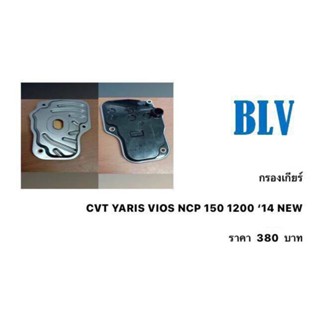 CVT YA RIS VI OS NCp 150 1200 14 NEW