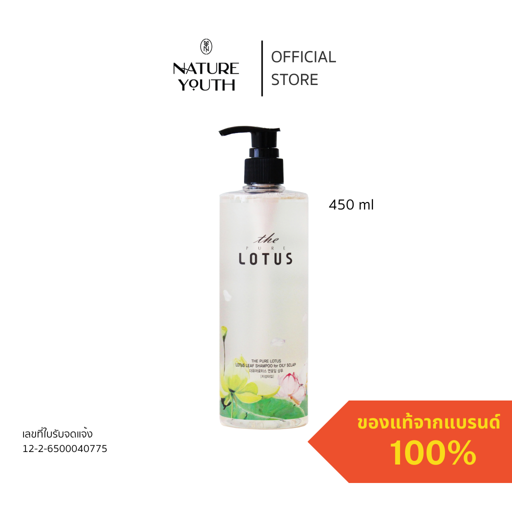 The Pure Lotus Lotus Leaf Shampoo For Oily Scalp | Shopee Thailand