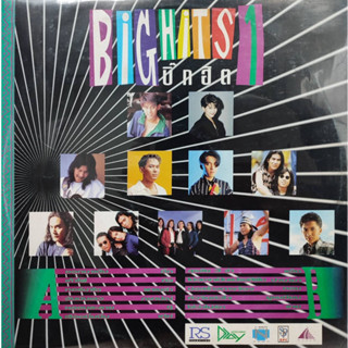 แผ่นเสียง รวมเพลงศิลปินต่างค่าย "Big Hits 1-2"