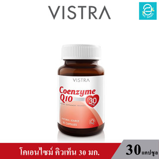 (ล็อตใหม่ Exp.26/08/2025) VISTRA Coenzyme Q10 Natural Source 30 mg. - วิสทร้า โคเอนไซม์ คิวเท็น 30 มก. (30 แคปซูล)