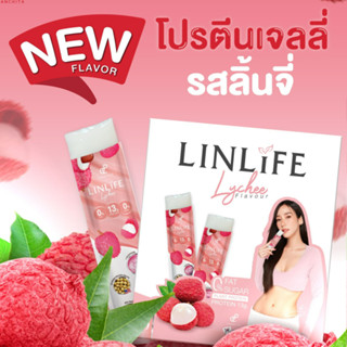 🔥ราคาส่ง_โปรตีนอั้มพัชราภา เจลลี่ LINLIFE