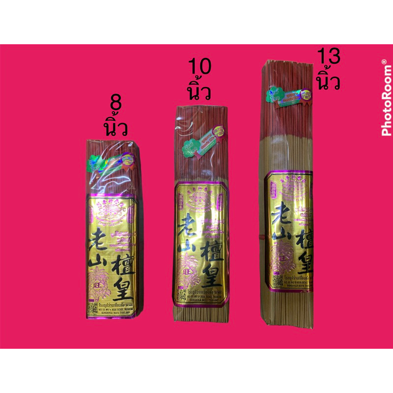 ธูปสุขภาพปลอดภัย100%ได้ISO 9001:2015