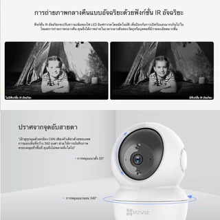 ⚡️กล้องวงจรปิดไร้สาย⚡️ EZVIZ รุ่น C6N CP1 Pro 1080P Wi-Fi PT Camera : กล้องวงจรปิดภายในกล้องที่ปกป้องคุณ ประกัน 2 ปี