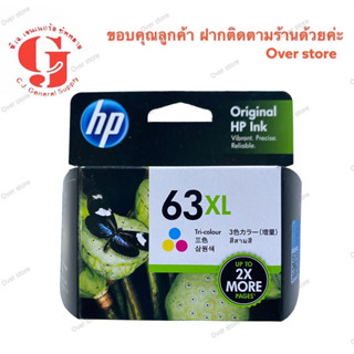 HP63XL CO ตลับสี รุ่นหมึกเยอะ  ขายลดราคาพิเศษ