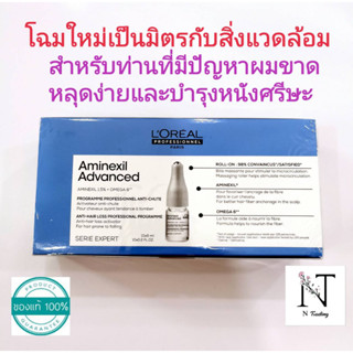 ทรีทเมนท์บำรุงผม ลอรีอัล อะมิเนคซิล แอดวานซ์ สำหรับผมร่วง 6ml.×10ขวด/Loreal serie expert aminexil advanced 6 ml.x10 pcs.