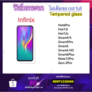 ฟิล์มกระจก ไม่เต็มจอ infinix Hot6Pro Hot12i Hot12s Smart4 Smart5 Smart5Pro Smart6 Smart6HD Smart6Plus Note12Pro ZeroXPro