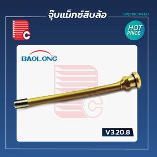 BAOLONG จุ๊บแม็กซ์สิบล้อ V3.20.8