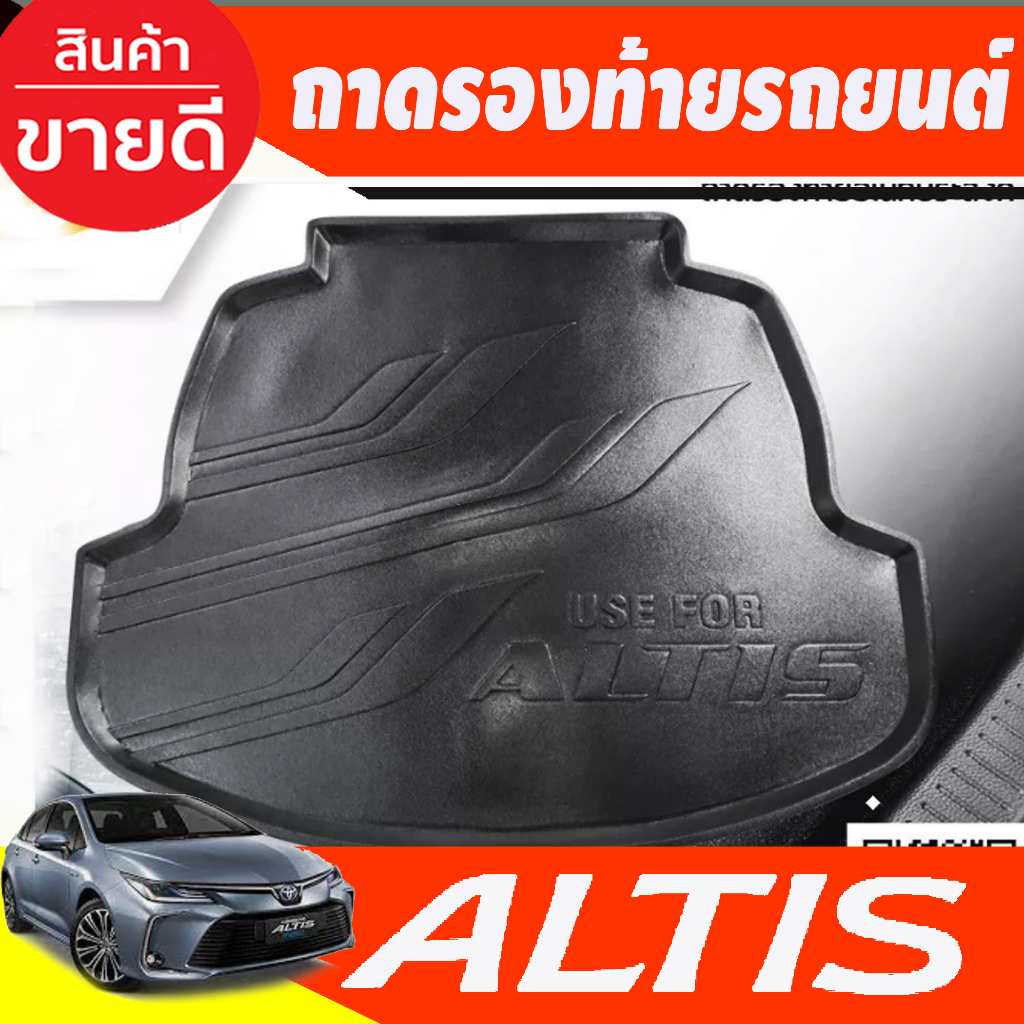 ถาดท้าย/ถาดวางของท้ายรถ สำหรับรถ TOYOTA ALTIS โตโยต้า อัลติส ปี 2019 -2020 (T)