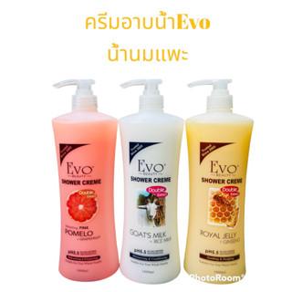 ครีมอาบน้ำ สบู่เหลวนมแพะ 1000ml มี3กลิ่น