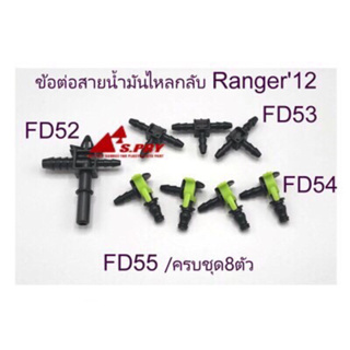 ข้อต่อ Ranger T6 , BT50 Pro (1ชุดมี8ตัว)