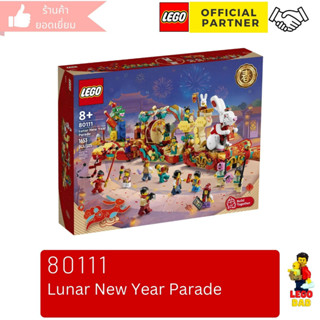 Lego 80111 Lunar New Year Parade (Chinese) #lego80111 by Brick DAD