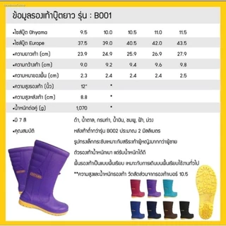 รุ่นใหม่ล่าสุด !!Ohyama รองเท้าบูทยางพาราแท้ รุ่นยาว 12 นิ้ว (เบา ฟู นุ่ม ไม่กัดเท้า) รุ่น B001 อย่างดี