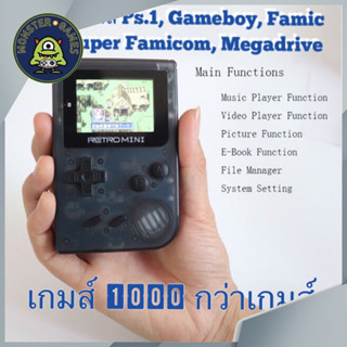 Retromini เครื่องเล่นเกมส์พกพาสามารถลงเกมส์เพิ่มได้ (เครื่องเล่นเกมส์ยุค 90’s)(Classic gameboy)(Famicom)(miniretro)