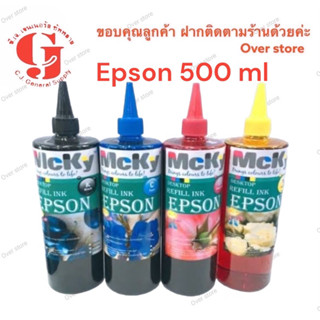 หมึกเติม epson 500 ml bk C M Y (Mcky)