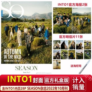 พร้อมส่ง💥Season ปก Into1 (ชำระปลายทางได้)