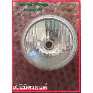 โคมไฟหน้า,ขอบไฟหน้า แท้ RYUKA CRUISER-125