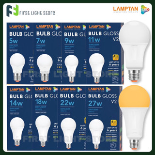 LAMPTAN LED Bulb Gloss V2 / NEW GLOSS หลอดไฟแอลอีดี 5W,7W,9W,11W,14Wขั้ว E27 แสงขาวdaylight / แสงเหลืองwarm white