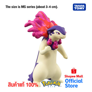 Takara Tomy โปเกมอน Pokemon Monster Collection MS-12 Typhlosion (Jade Shape)