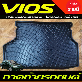 ถาดท้ายรถยนต์ ถาดท้าย วีออส TOYOTA VIOS 2003 2004 2005 2006 ใส่ร่วมกันได้ทุกปี A