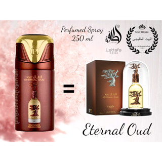 Lattafa Pride - Eternal Oud 250ml. สเปรย์น้ำหอมฉีดตัว🇦🇪พร้อมส่ง