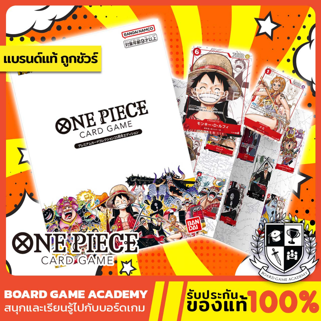 One Piece Card Game Premium Card Collection 25th Anniversary Edition  วันพีซ การ์ดเกม (JP) TCG ของแท้ แฟ้ม วาโนะ คุนิ