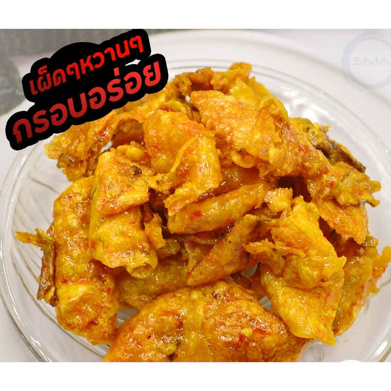 ปลาหมึกฉาบ 3 รส *มหาชัย* ขนาด 100 กรัม หมึกฉาบสามรส รสชาติเข้มข้น อร่อยกลมกล่อมเคี้ยวเพลินๆ สดใหม่ สะอาด อร่อย ปลอดภัย