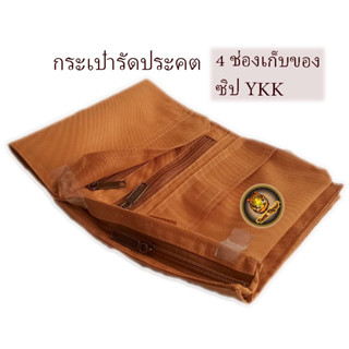 กระเป๋ารัดประคต รุ่น BA501