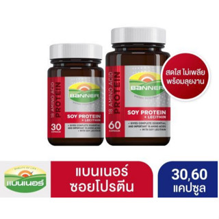 Banner Soy Protein +Lecithin แบนเนอร์ โปรตีน สีแดง 30/60 เม็ด บำรุงร่างกาย ขั้นเทพ